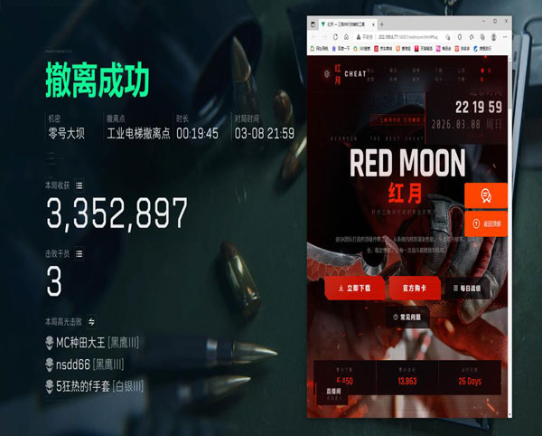 能过玄武的三角洲辅助软件效果